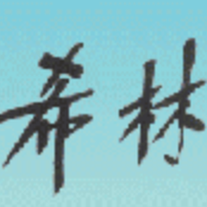 Xilin North Education Center logo